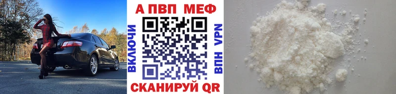 APVP мука  Кубинка 