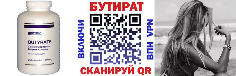 Бутират GHB Кубинка